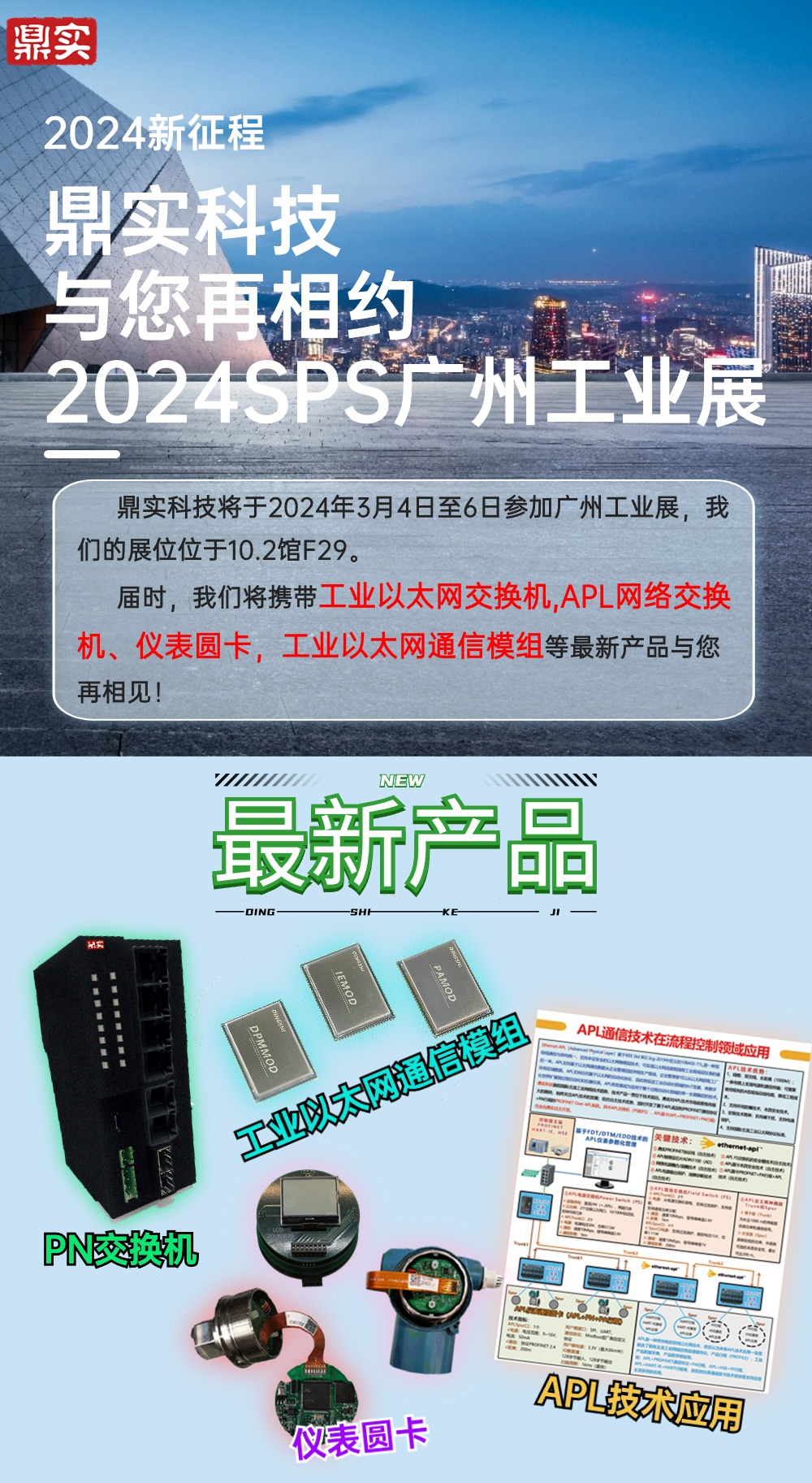 2024新征程，第一站廣州國(guó)際智能制造展會(huì)